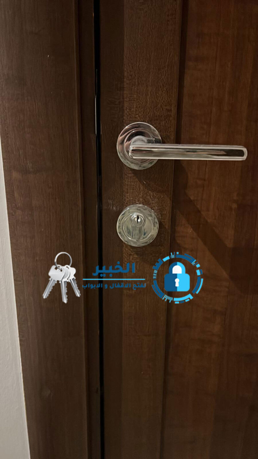 تغيير قفل الباب