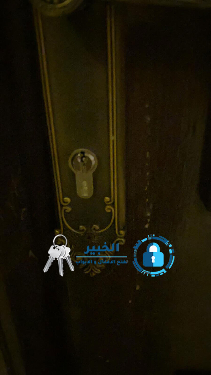 تصليح مفاتيح ابواب