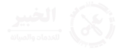 الخبير